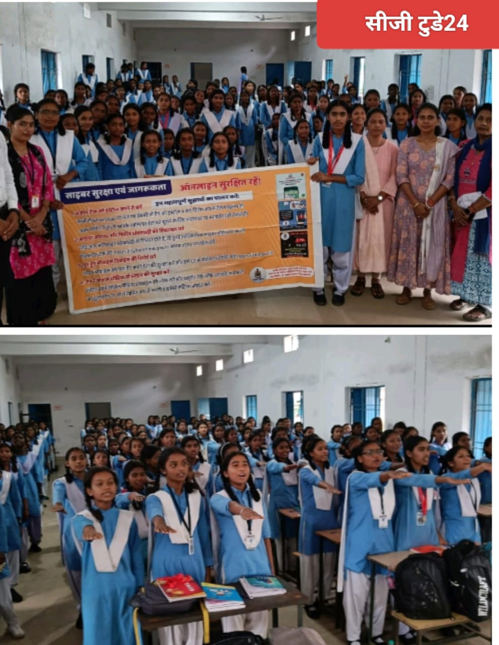 छत्तीसगढ़ रजत महोत्सव2025-  सरगुजा में बेटियों की सुरक्षा और सशक्तिकरण पर विशेष कार्यक्रम का आयोजन